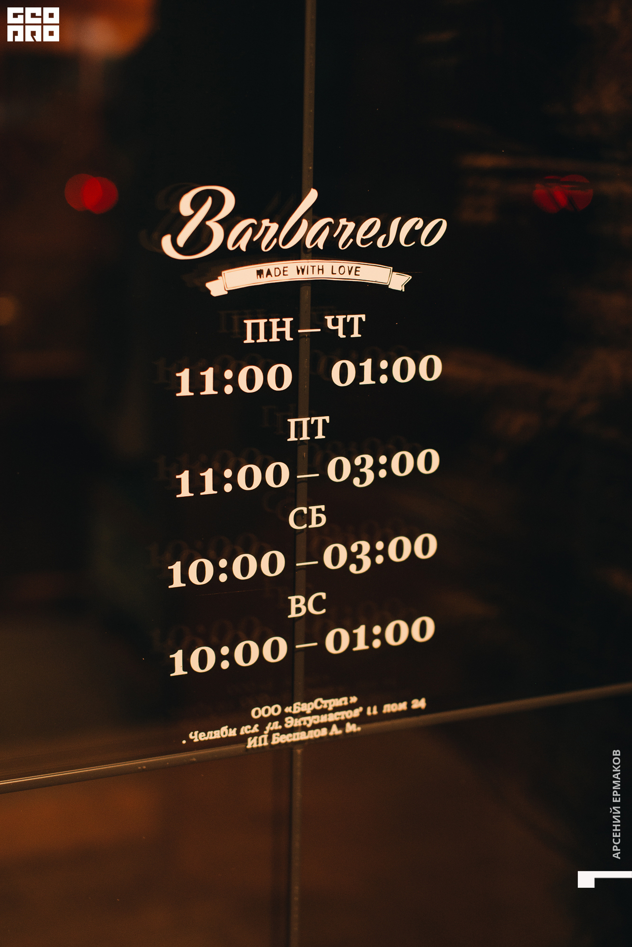 047 2022-08-12-224717_arseniyermakov.jpg