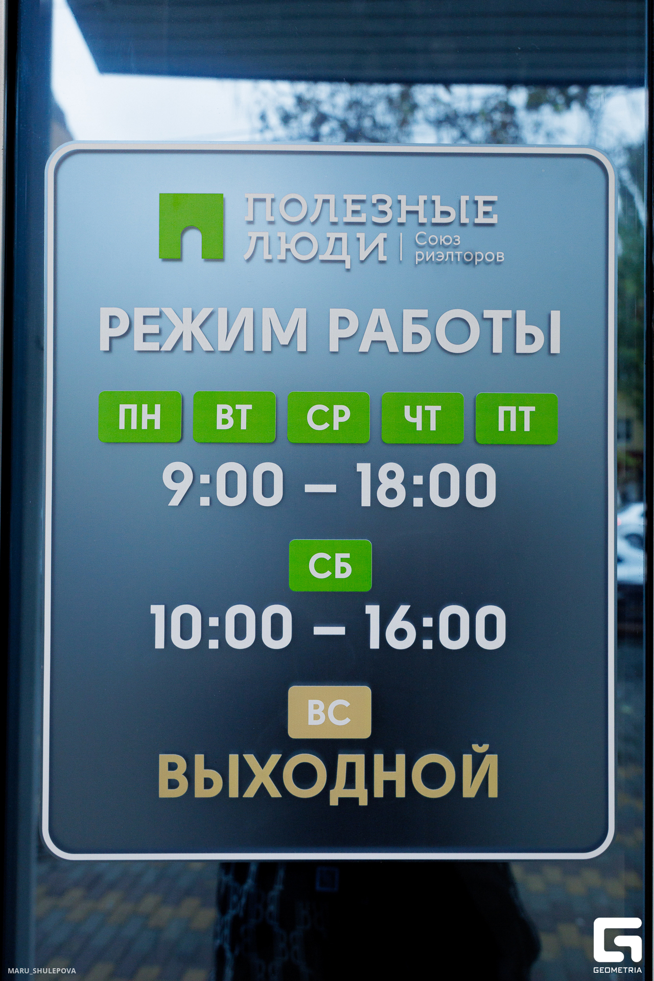 полезные люди-274.jpg