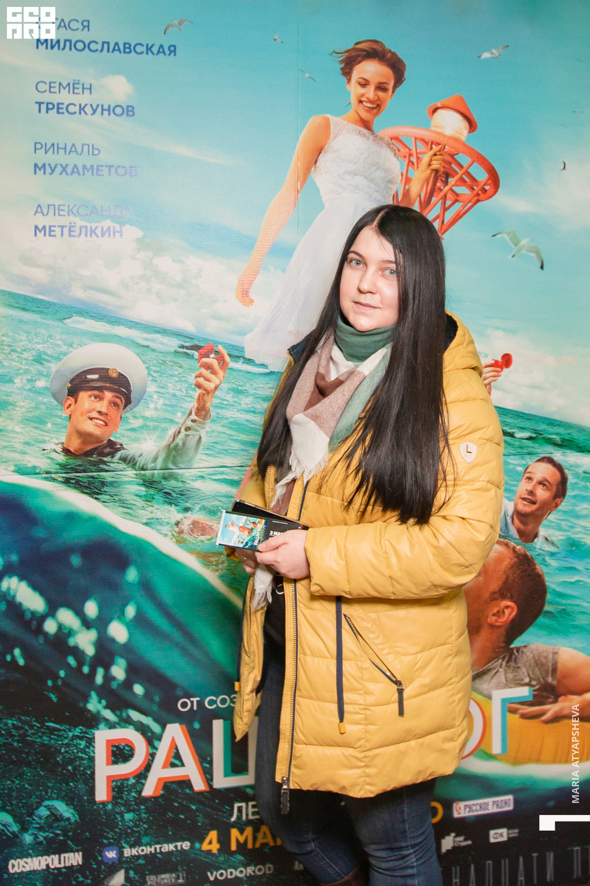 Предпоказ фильма «РАШН ЮГ» 15