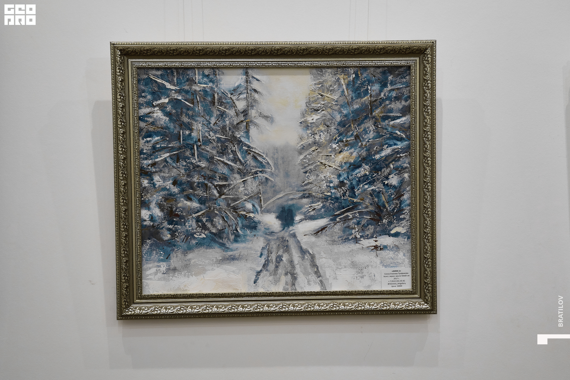 00022 - 2022-12-16 19.48.02 - Bratilov.jpg