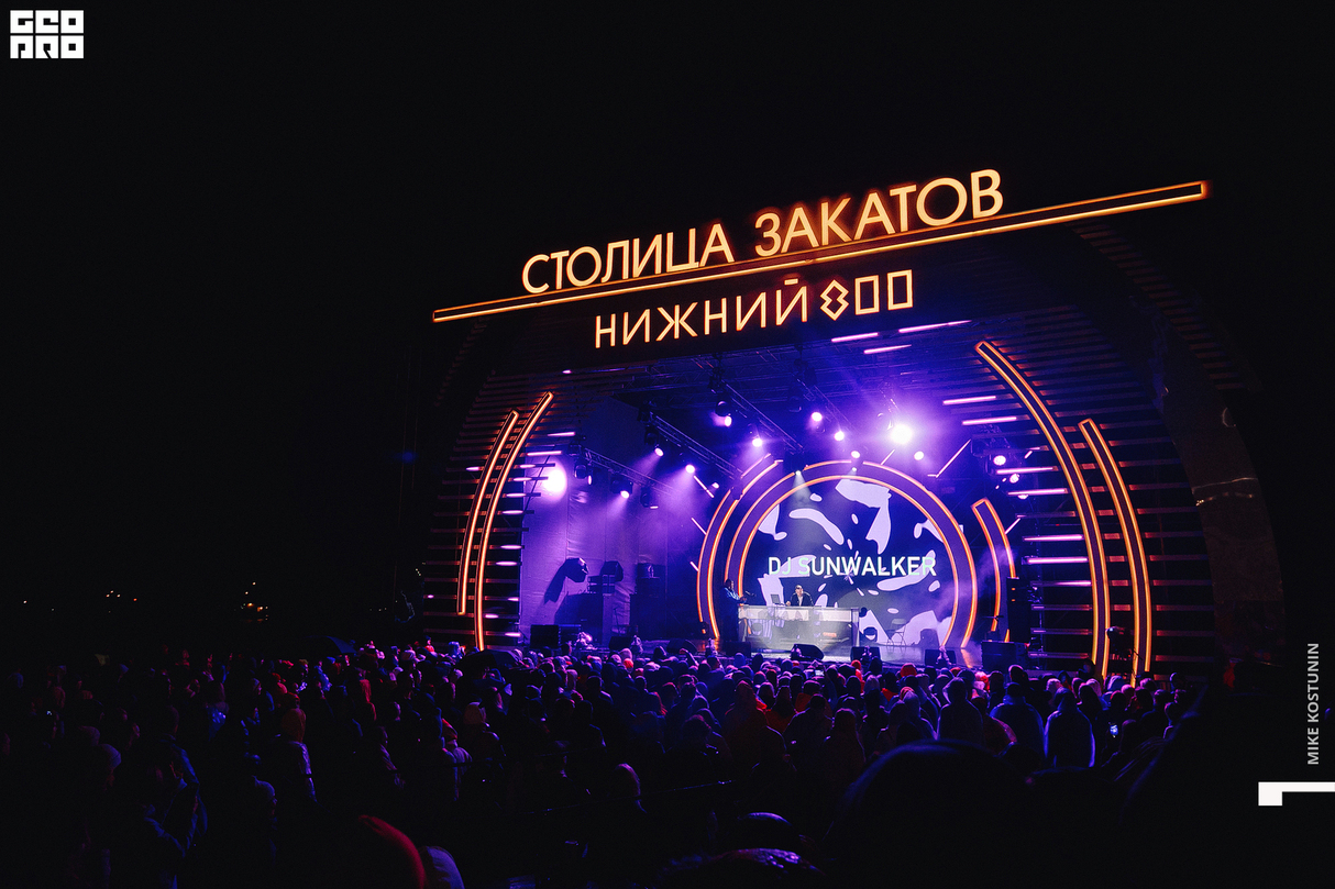 Столица закатов 21