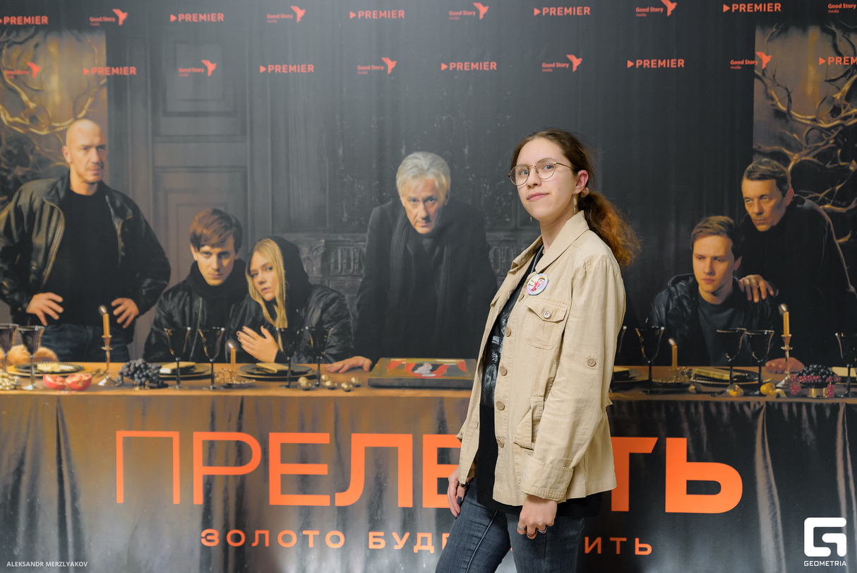 Премьера сериала "Прелесть" 7