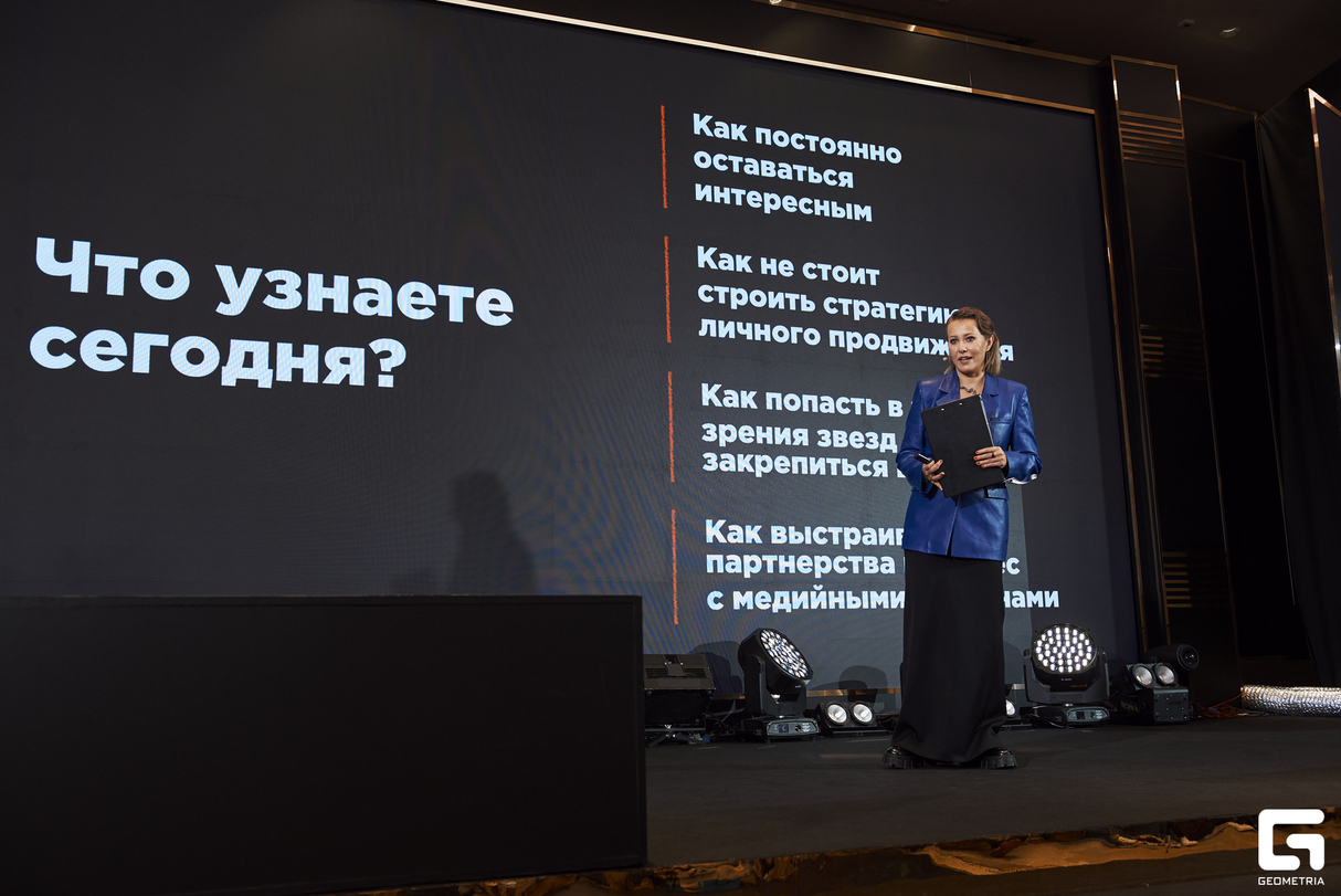 Форум «Грани Личного Бренда». День третий 14