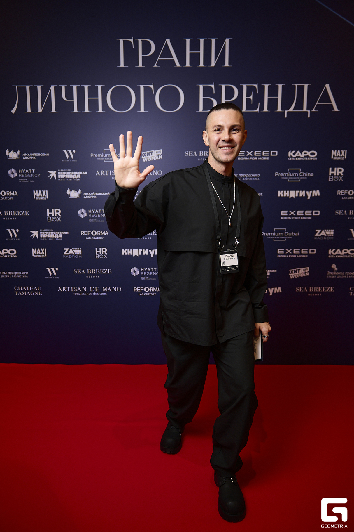 Бизнес-форум «Грани личного бренда», день 1 21