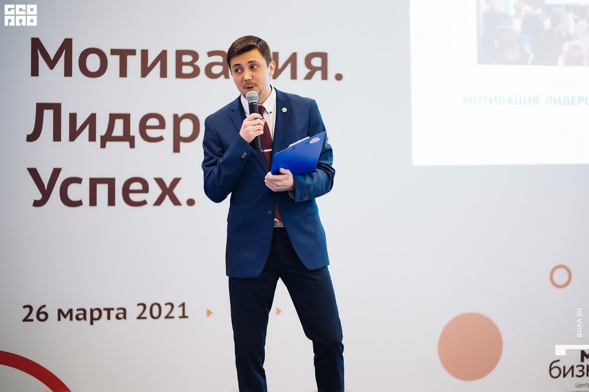 Форум «Мотивация. Лидерство. Успех» и церемония награждения «Профи-2020» 23