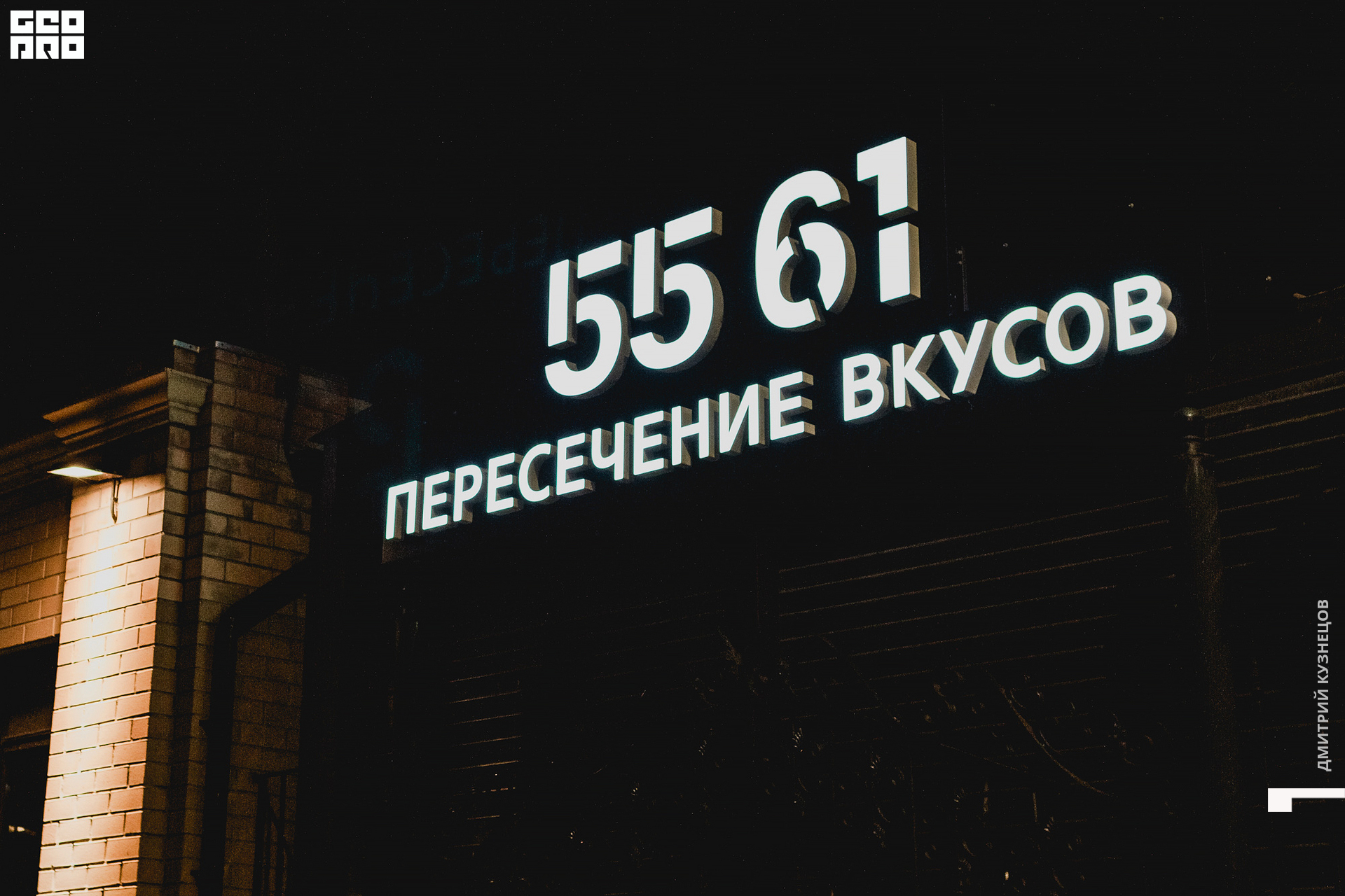 031-2022-08-19 22-30-19-Kuznetsov.jpg