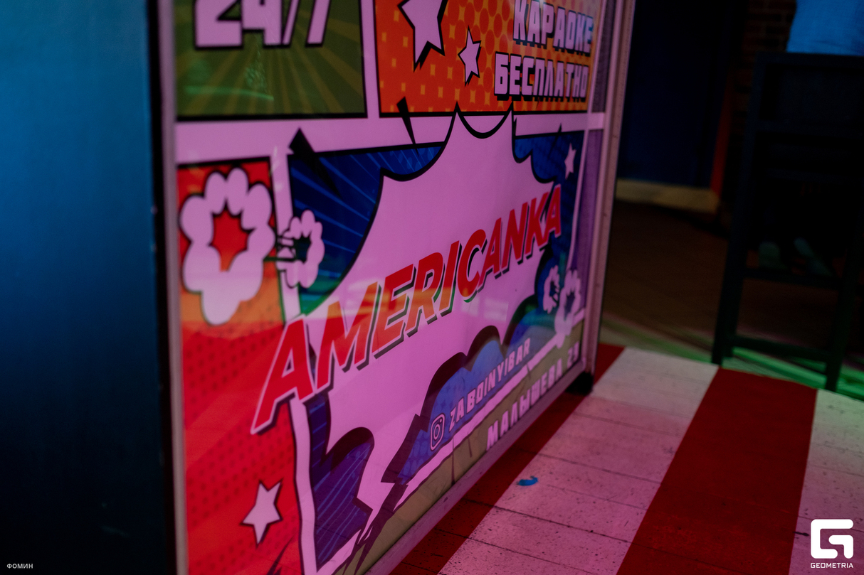 Пятница в Americanka 28