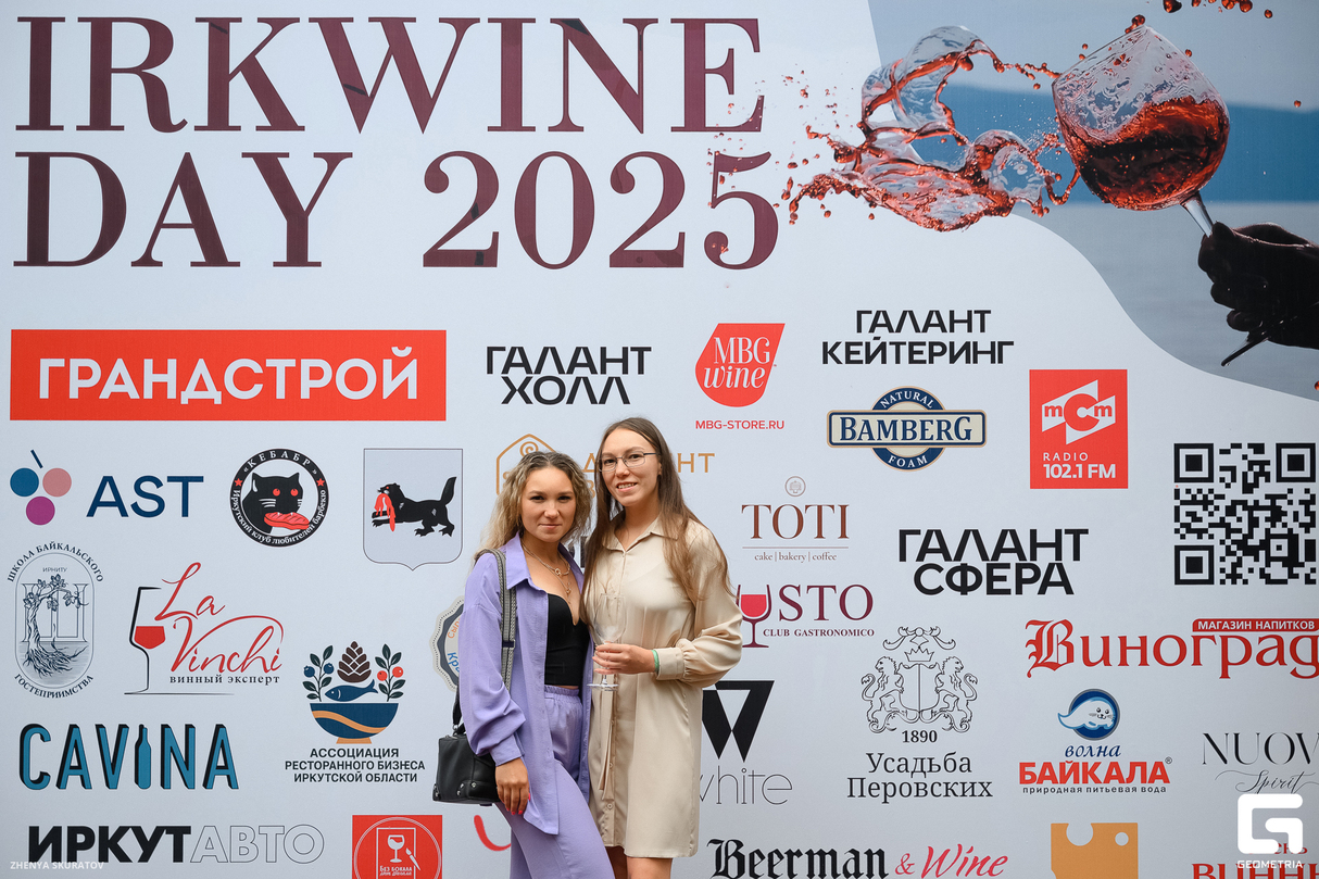 IRKWINE DAY 2025 21