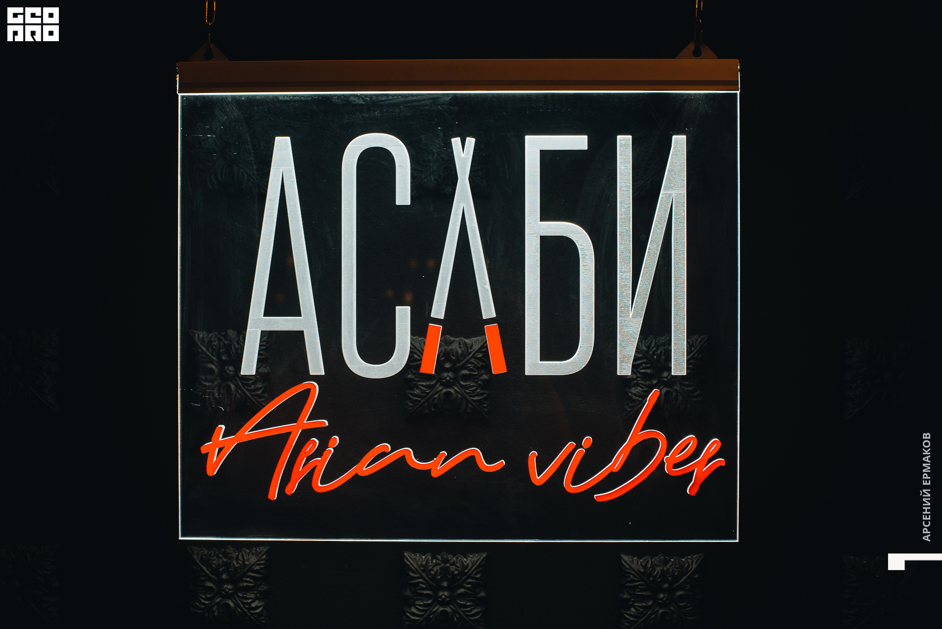 001 2022-08-28-210607_arseniyermakov.jpg