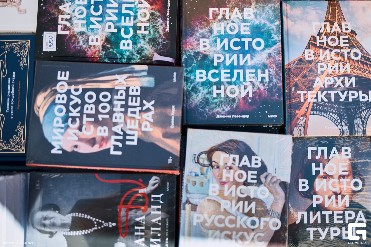 Книжная ярмарка «Гаражка МИФа» 13