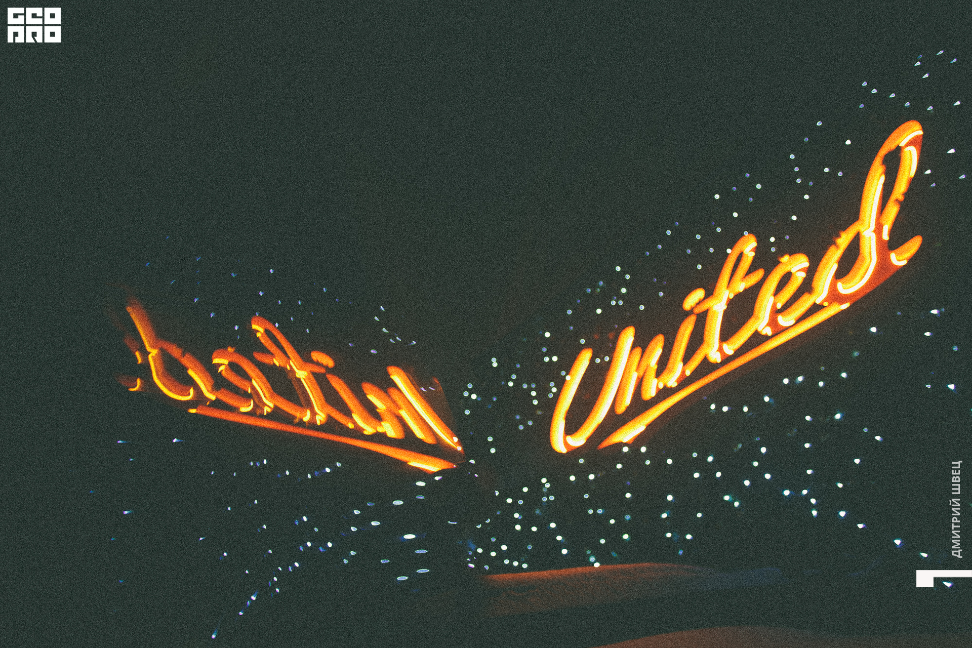 2021-12-29 22-51-19_Швец.jpg