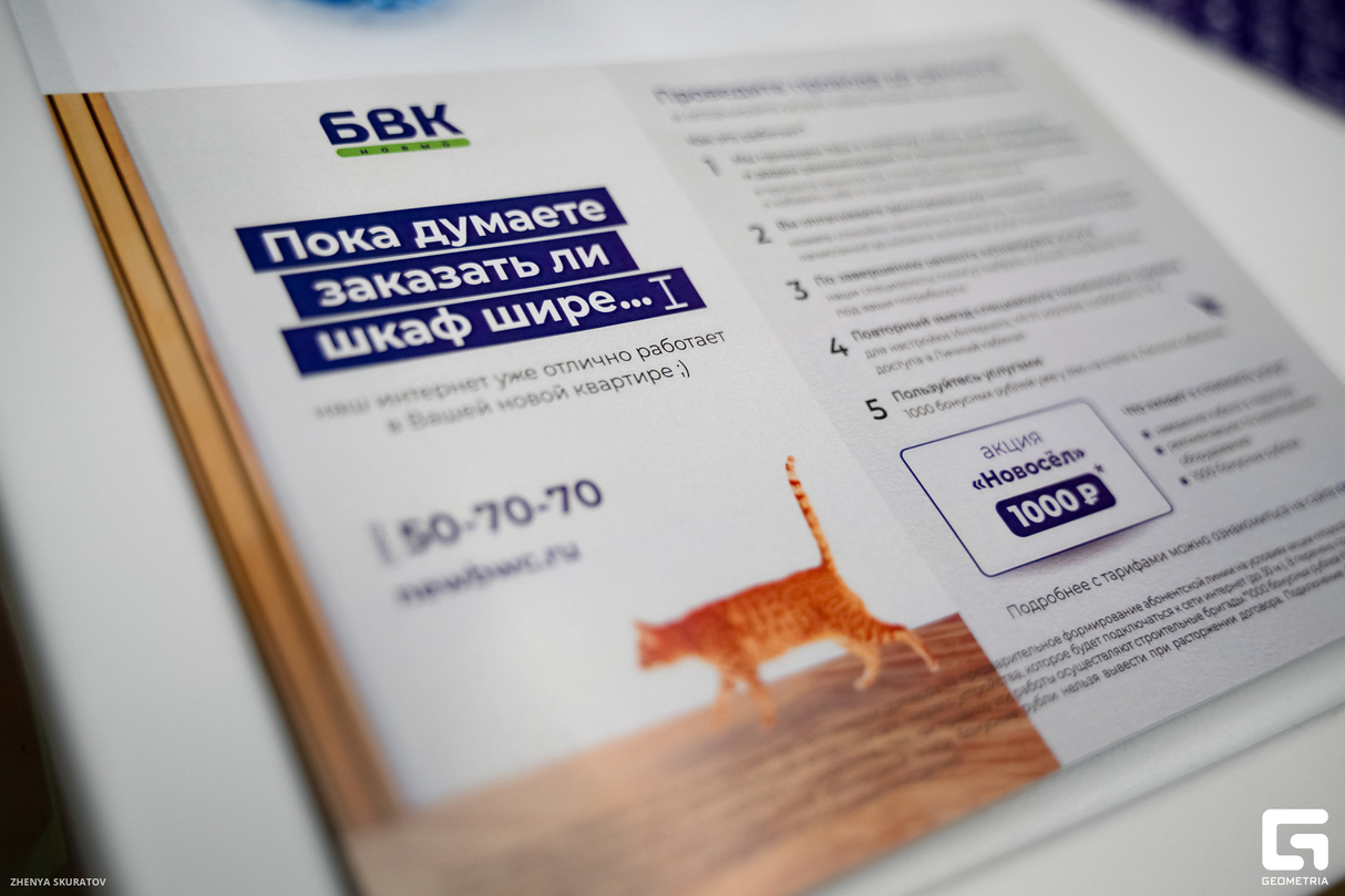 Форум недвижимости от АХ!Маркетинг и Елены Форевер 11