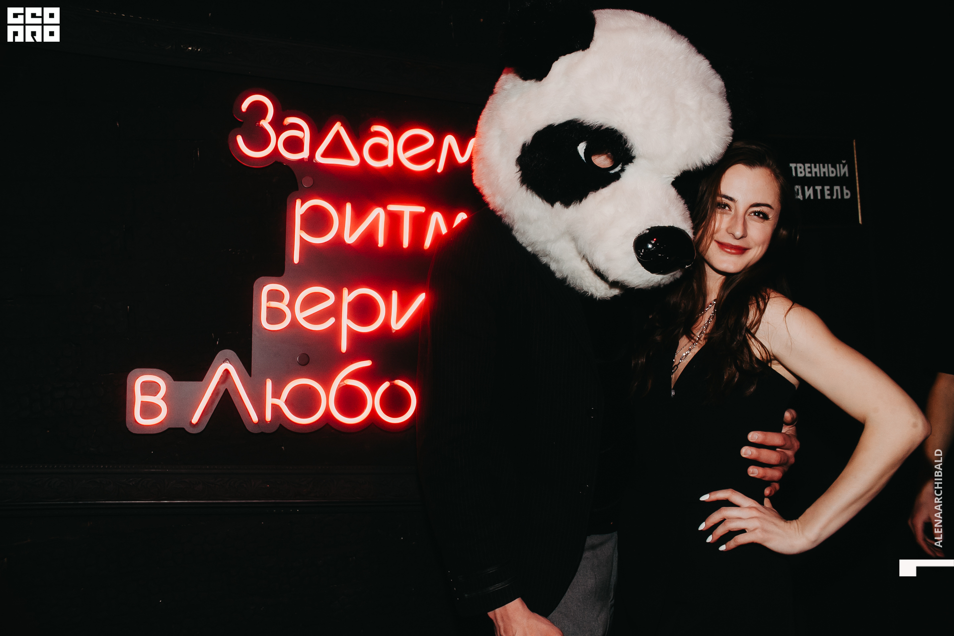 2021-02-21 00-50-44_alenaarchibald_058.JPG