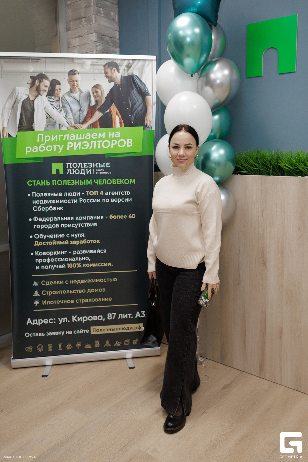 полезные люди-212.jpg