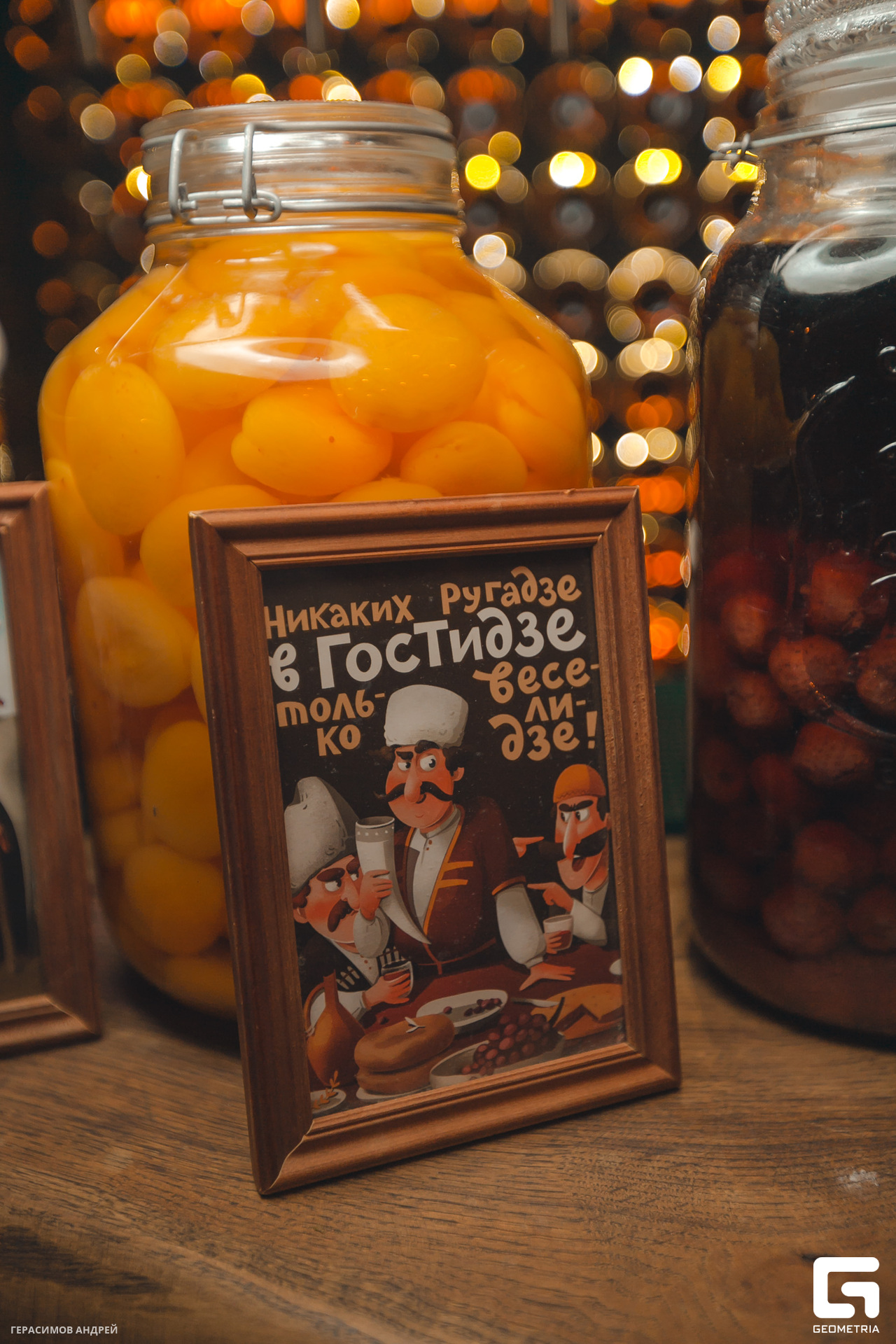 042 Гостидзе 1.08.jpg