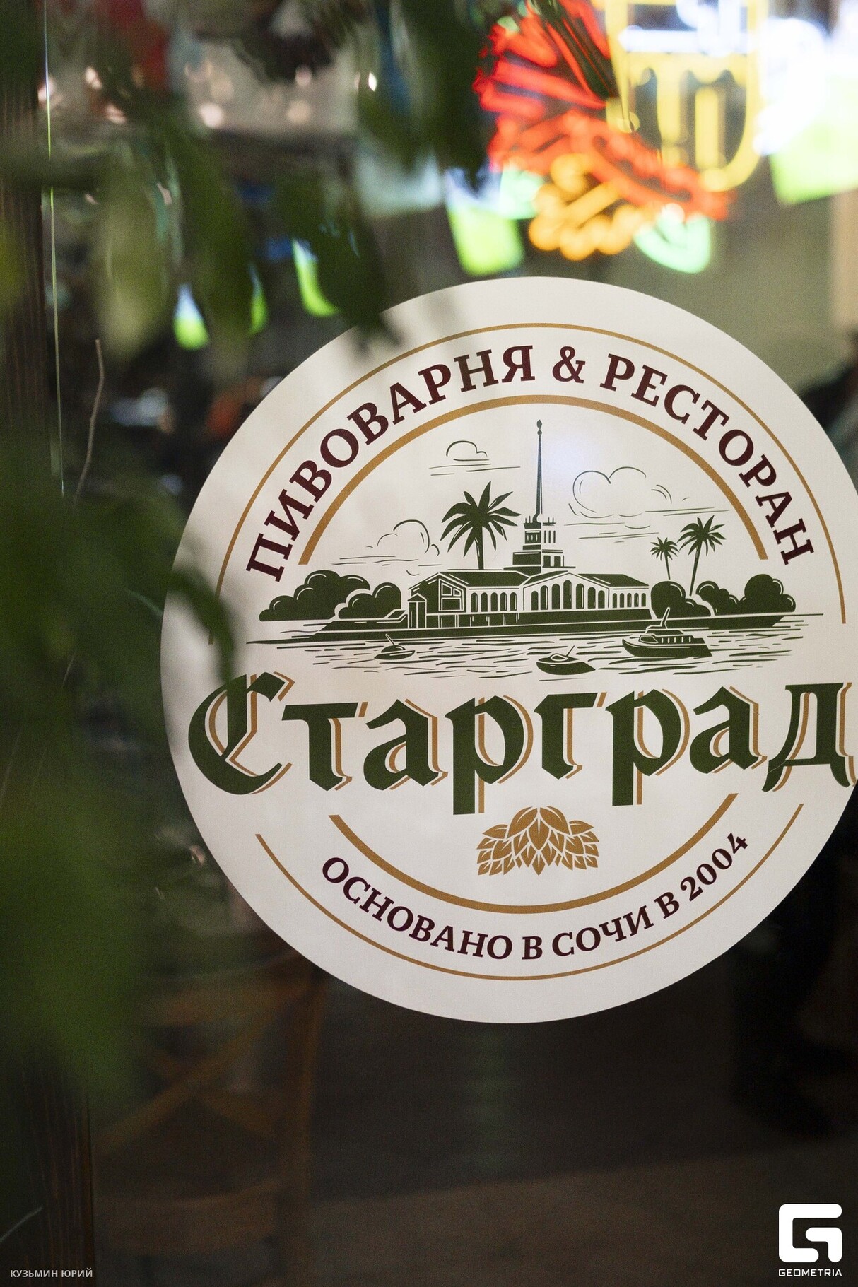Вечер в «Старграде» 29