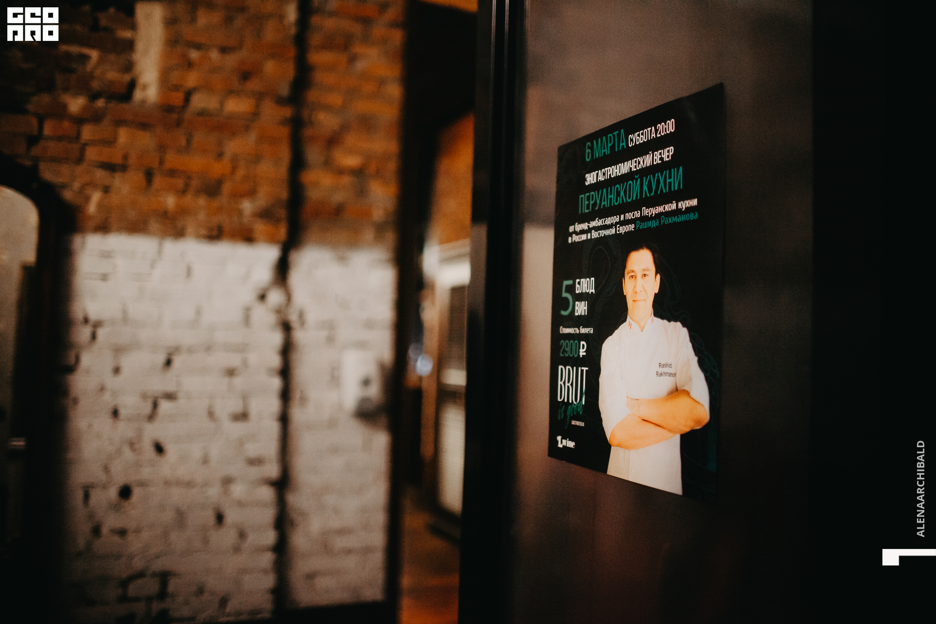 2021-02-26 21-29-45_alenaarchibald_068.JPG