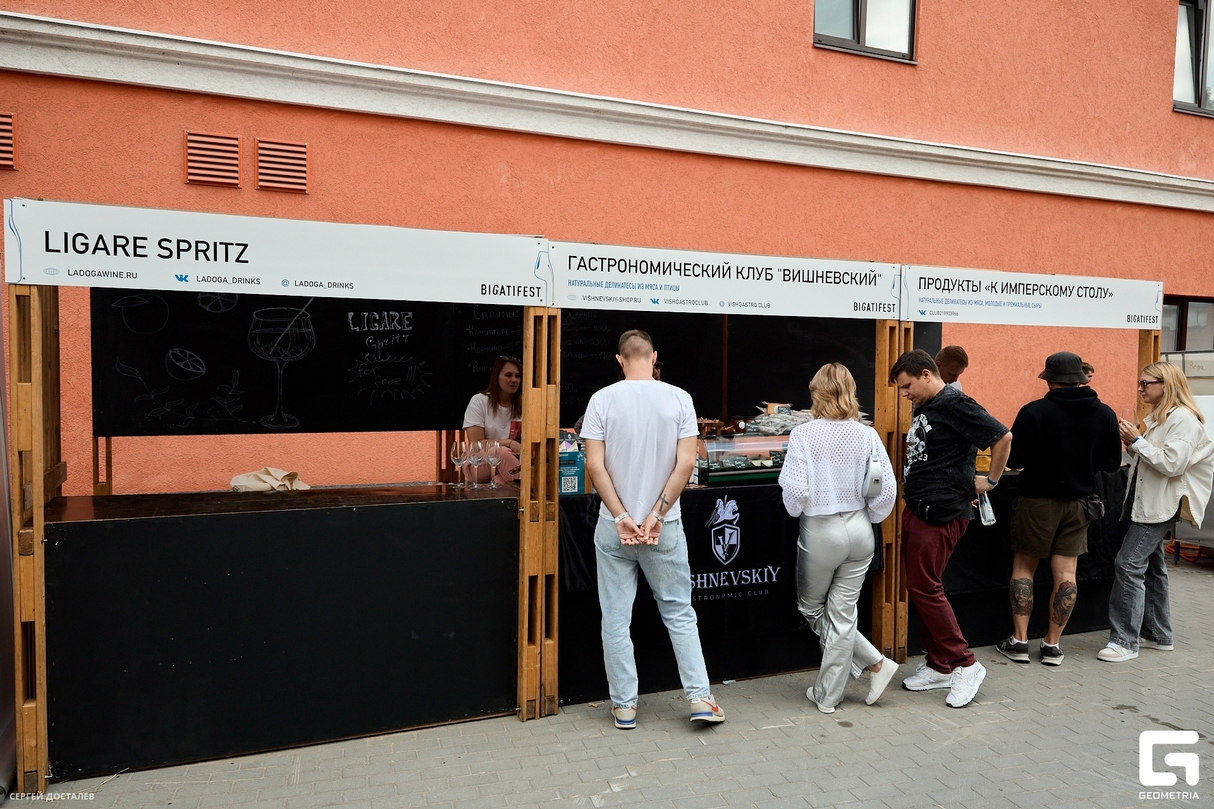 BIGATI FEST 7