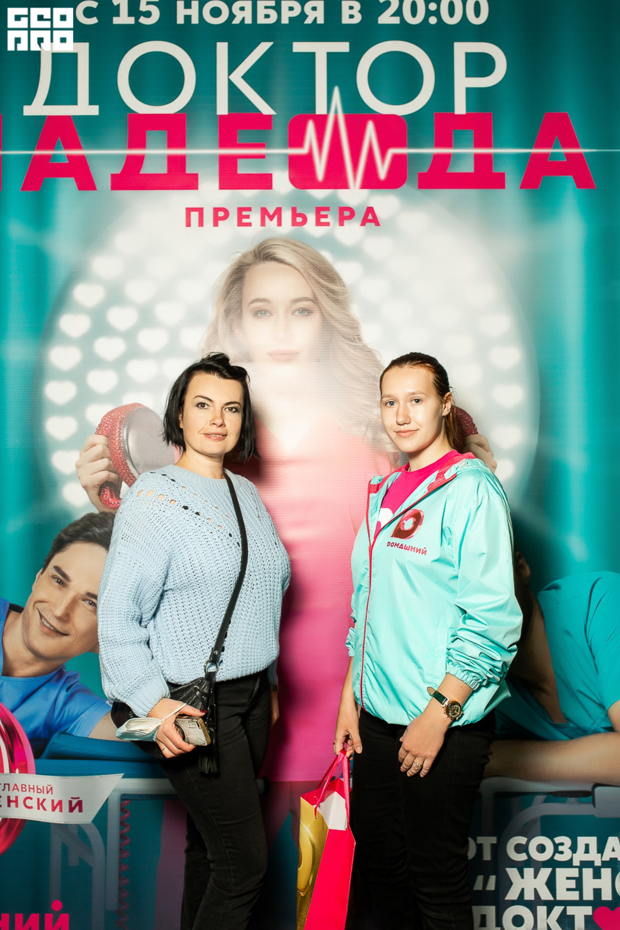 Премьера на Dомашнем "Доктор Надежда" 11
