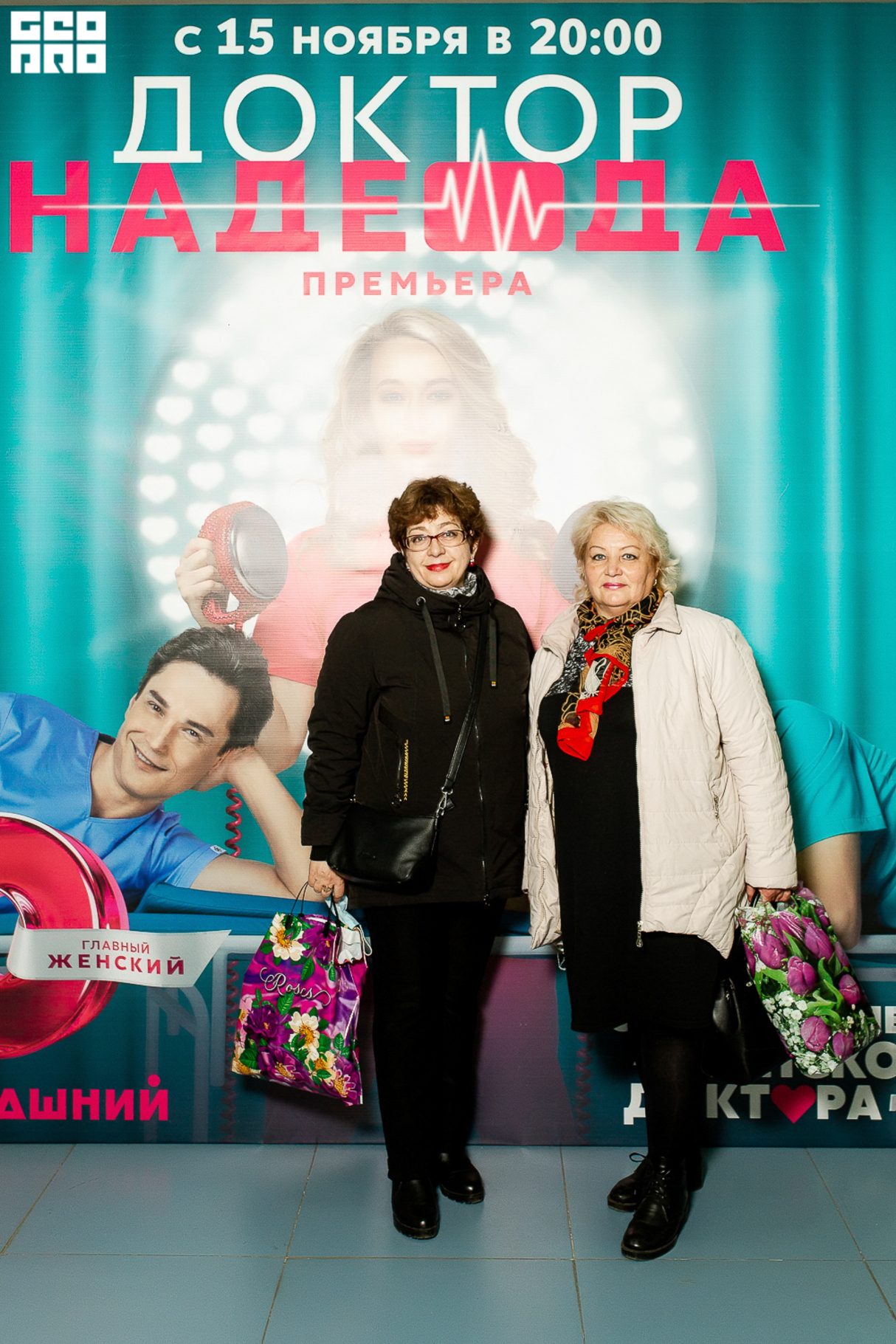 Премьера на Dомашнем "Доктор Надежда" 24