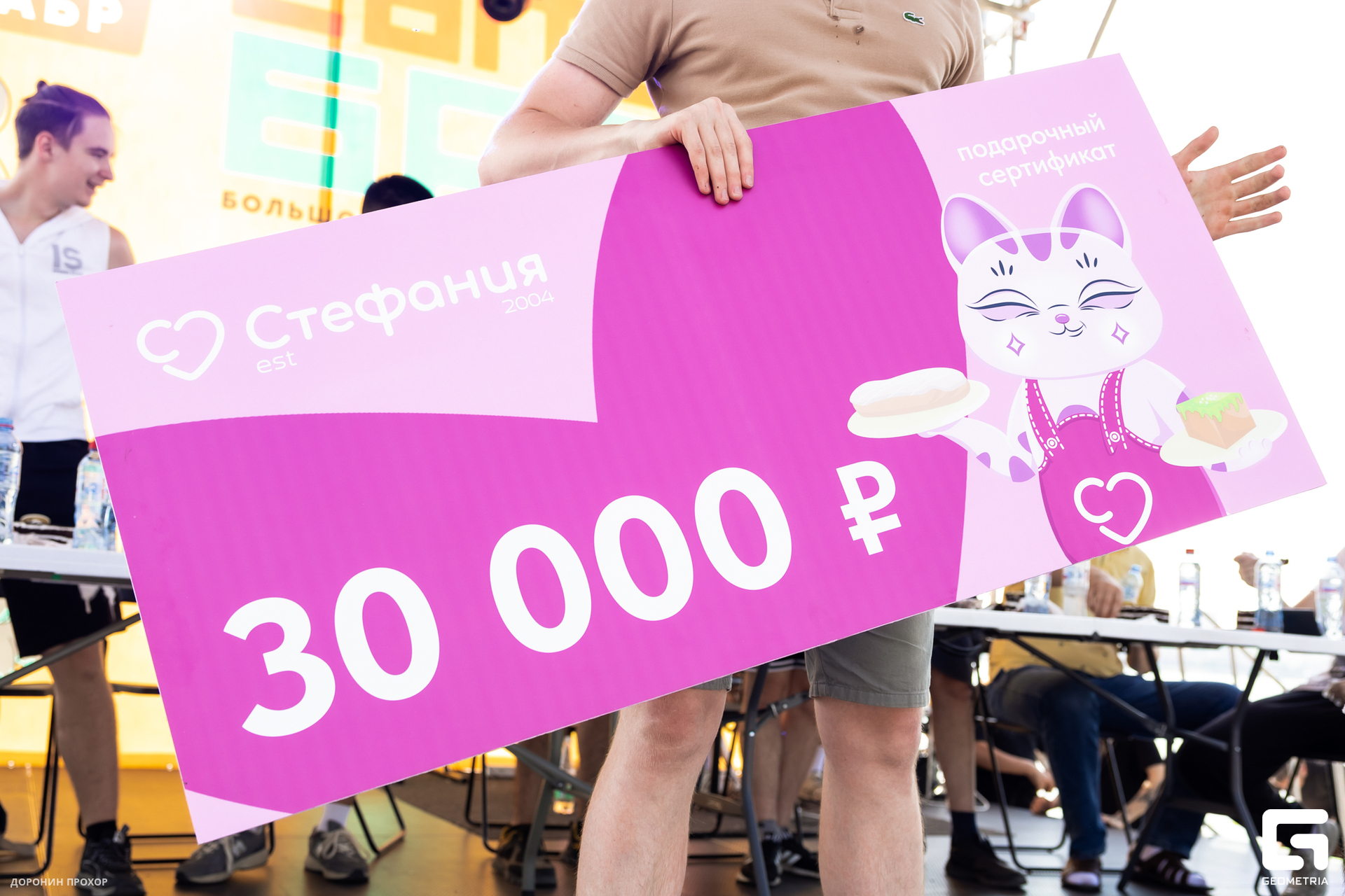 2024.06.16 Сытый Бабр 250.jpg