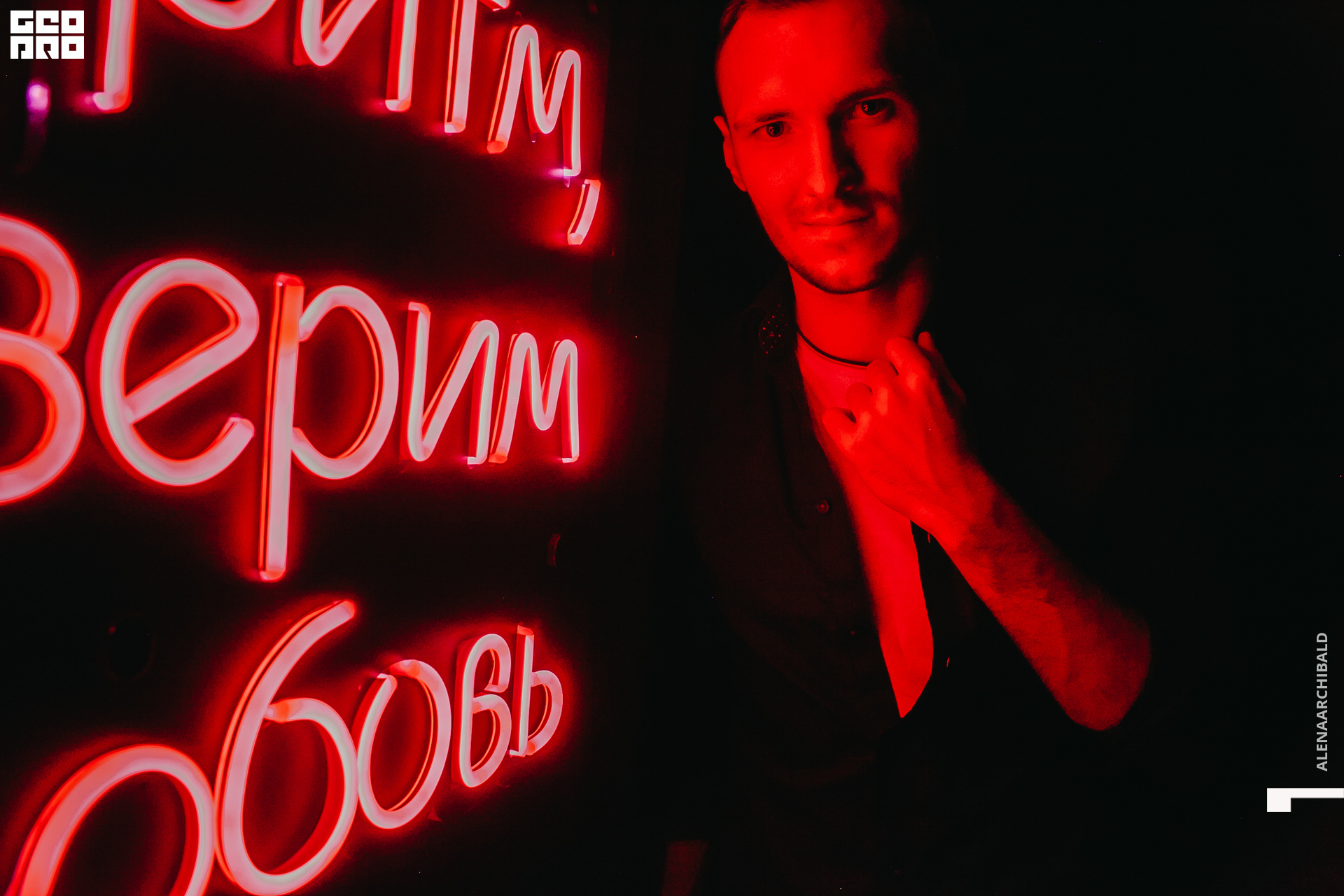 2021-02-07 00-51-45_alenaarchibald_090.JPG