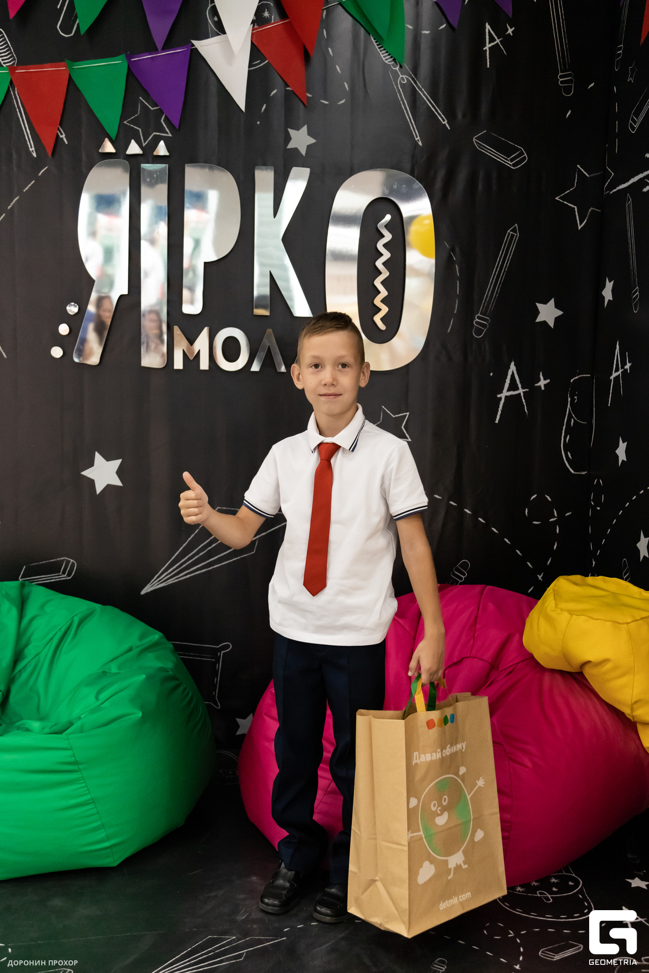 2023.09.01 ЯркоМОЛЛ 027.jpg