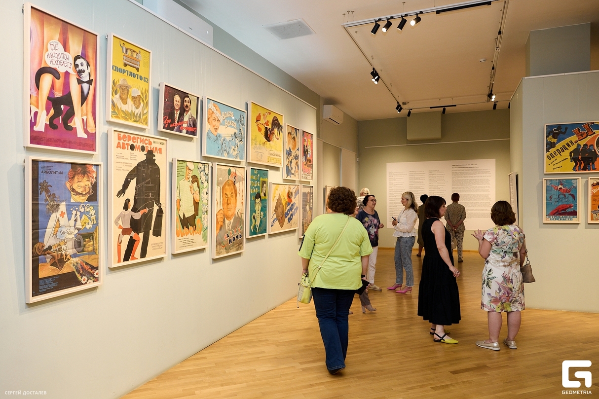 Открытие выставки «Советский киноплакат 1950-1980-е гг.» 27