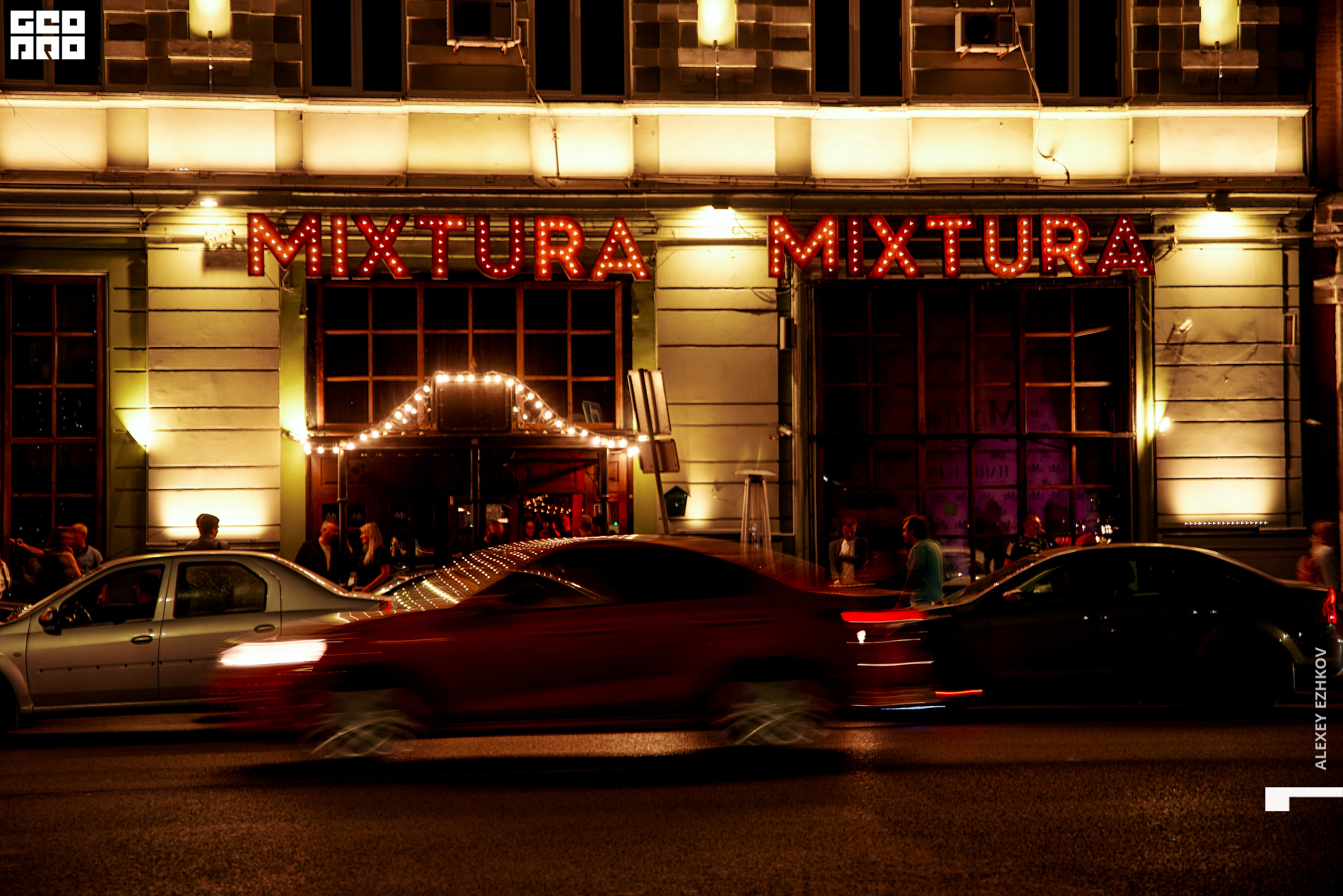 Микстура 00001.jpg