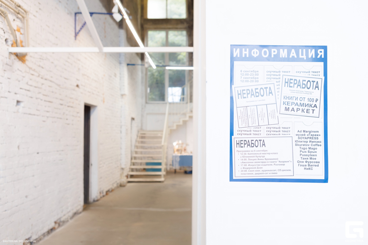 НЕРАБОТА 29