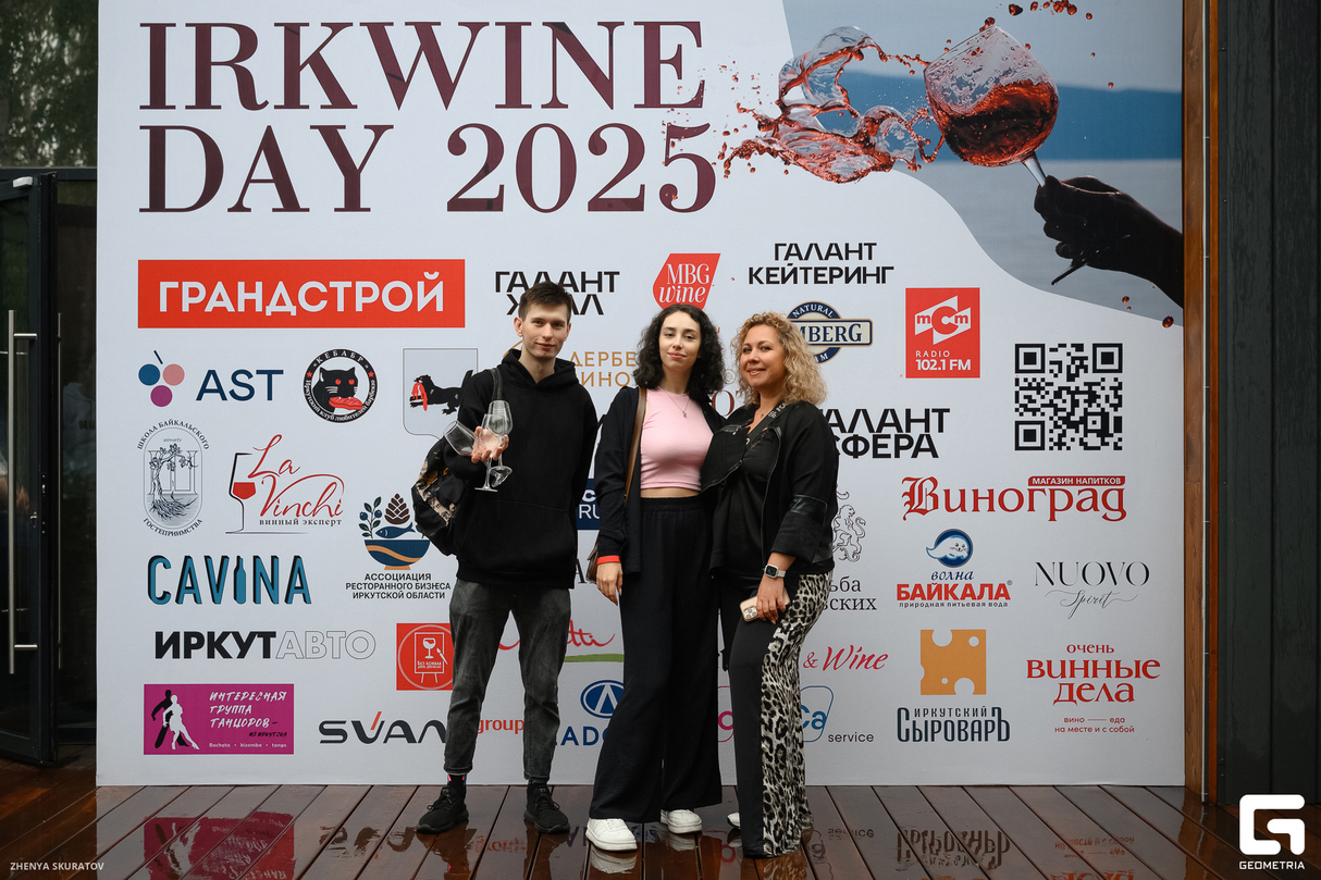 IRKWINE DAY 2025 12