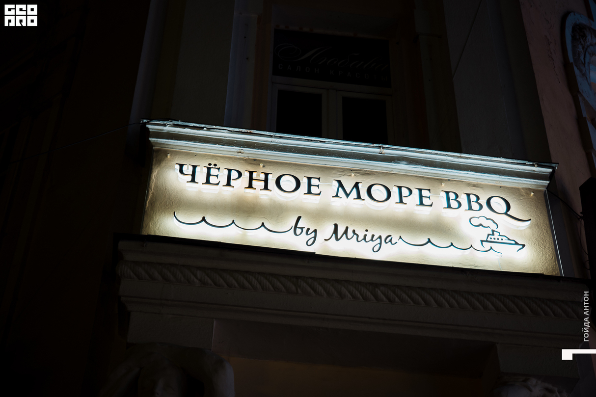 День Влюблённых в ресторане Черное Море 12