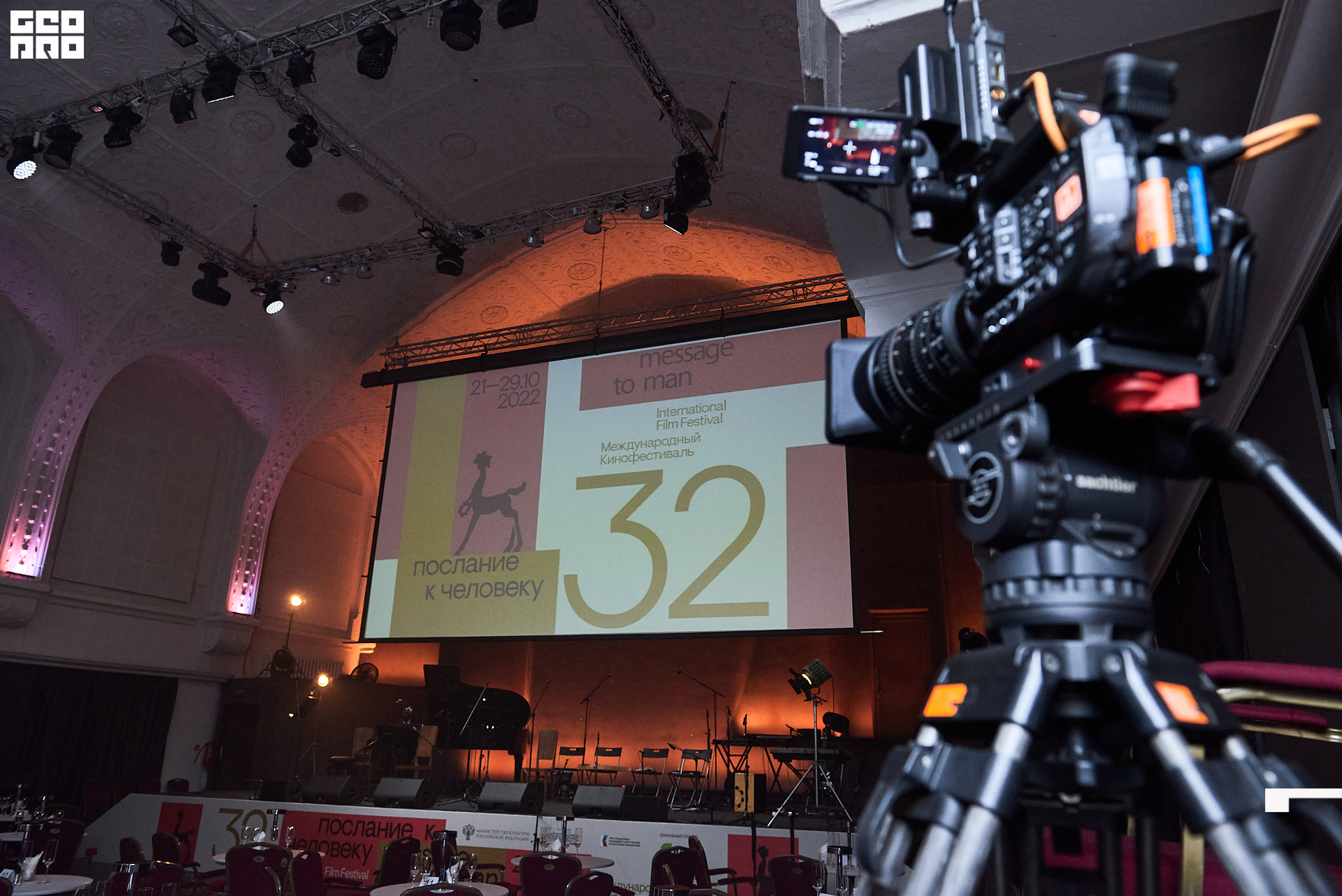 28_10_Церемония_закрытия_Техн_съемка_Лендок_Ранчина 25.jpg