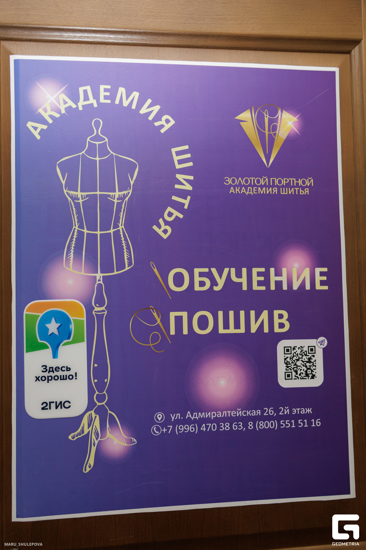 золотой портной-102.jpg