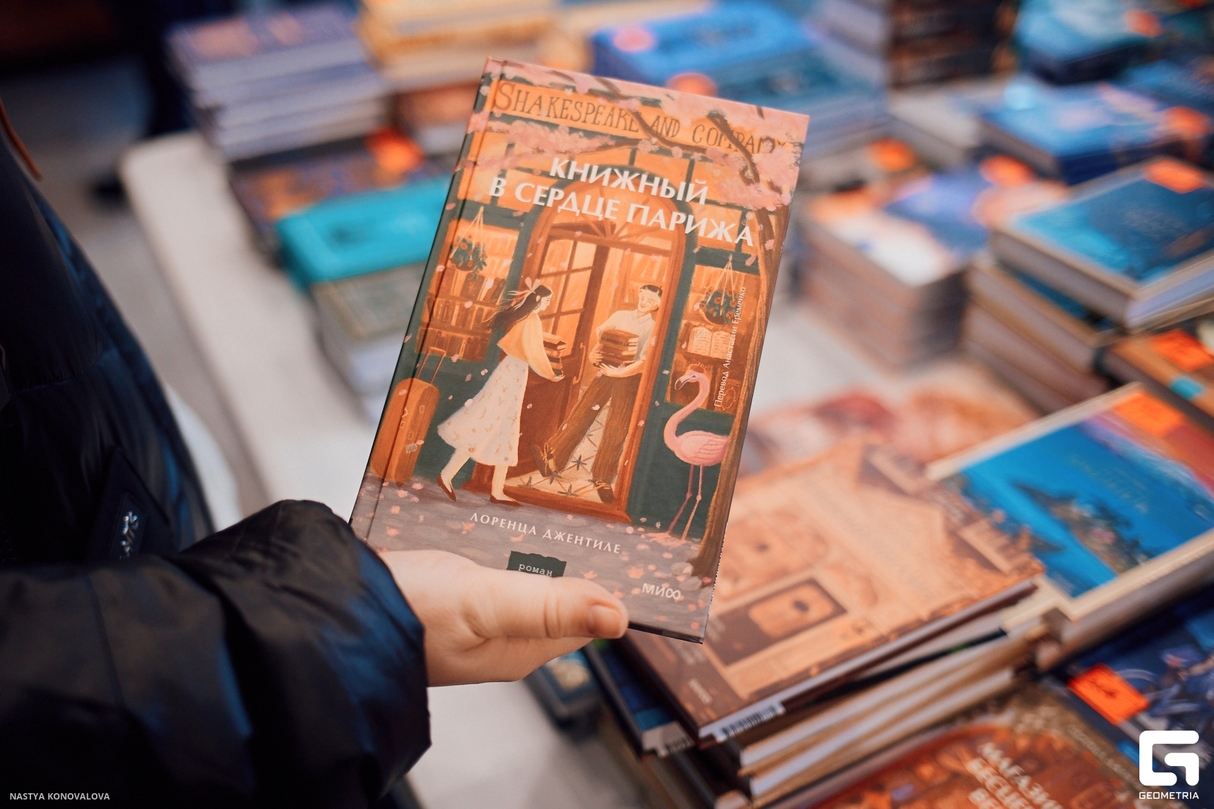 Книжная ярмарка МИФа 30