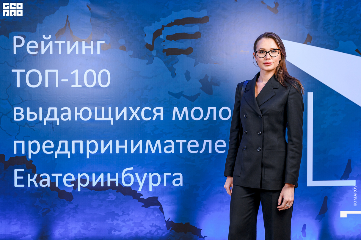 Церемония награждения победителей рейтинга выдающихся молодых предпринимателей Екатеринбурга 2020 18