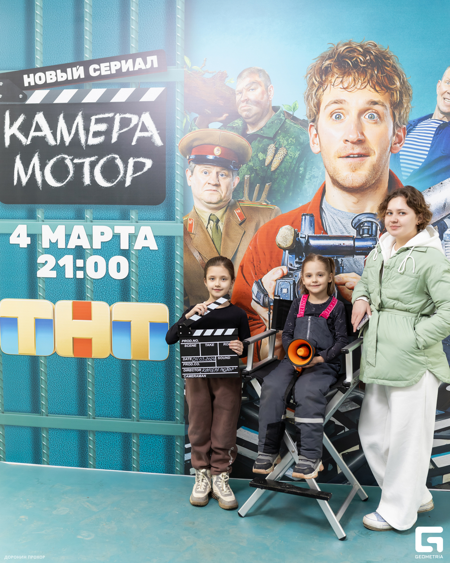 2024.03.02 ТНТ 097.jpg