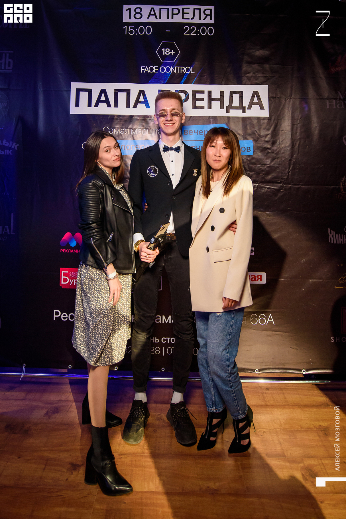 Вечеринка ПАПА БРЕНДА 12
