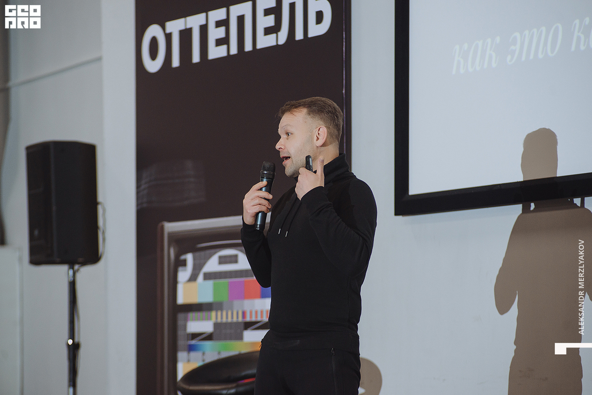 ШЕСТАЯ DIGITAL ОТТЕПЕЛЬ 26
