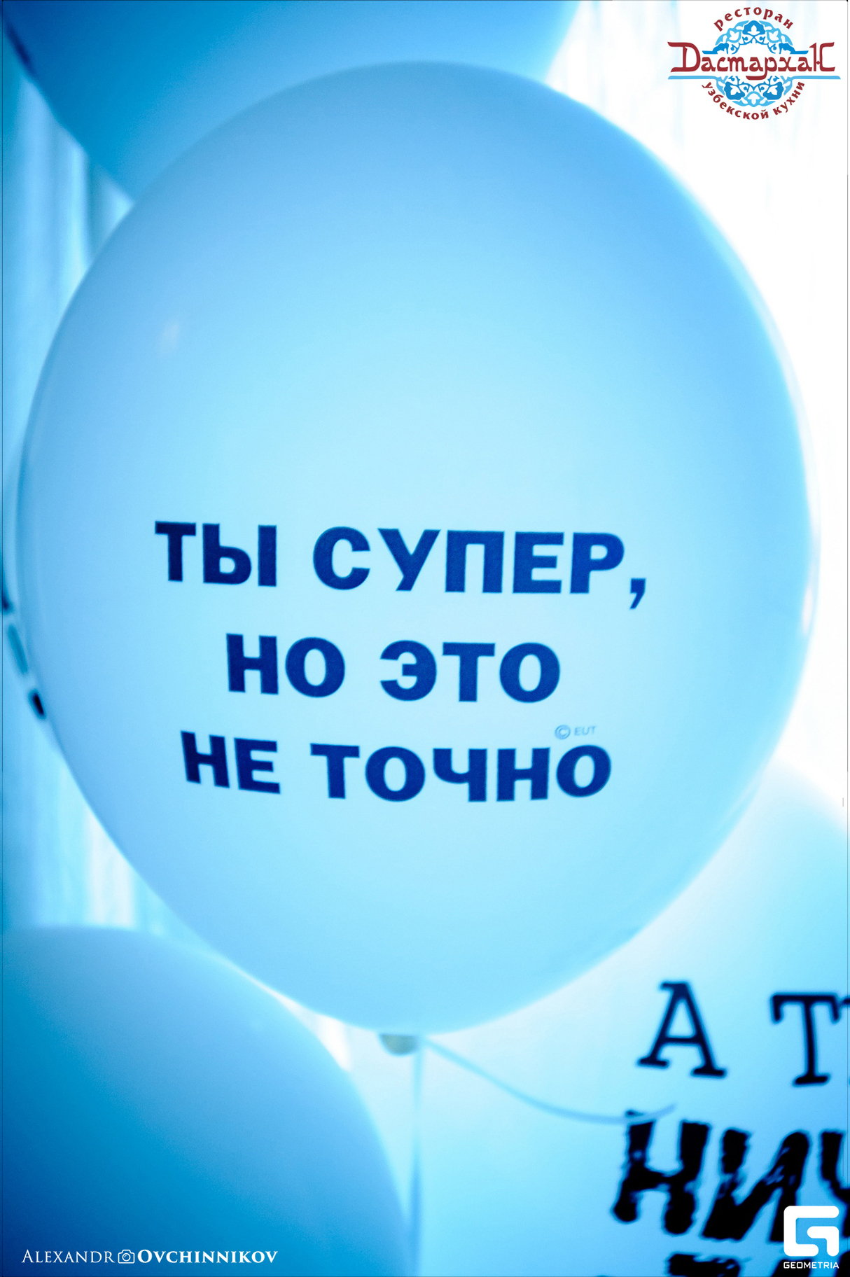Суббота в ресторане Дастархан 19