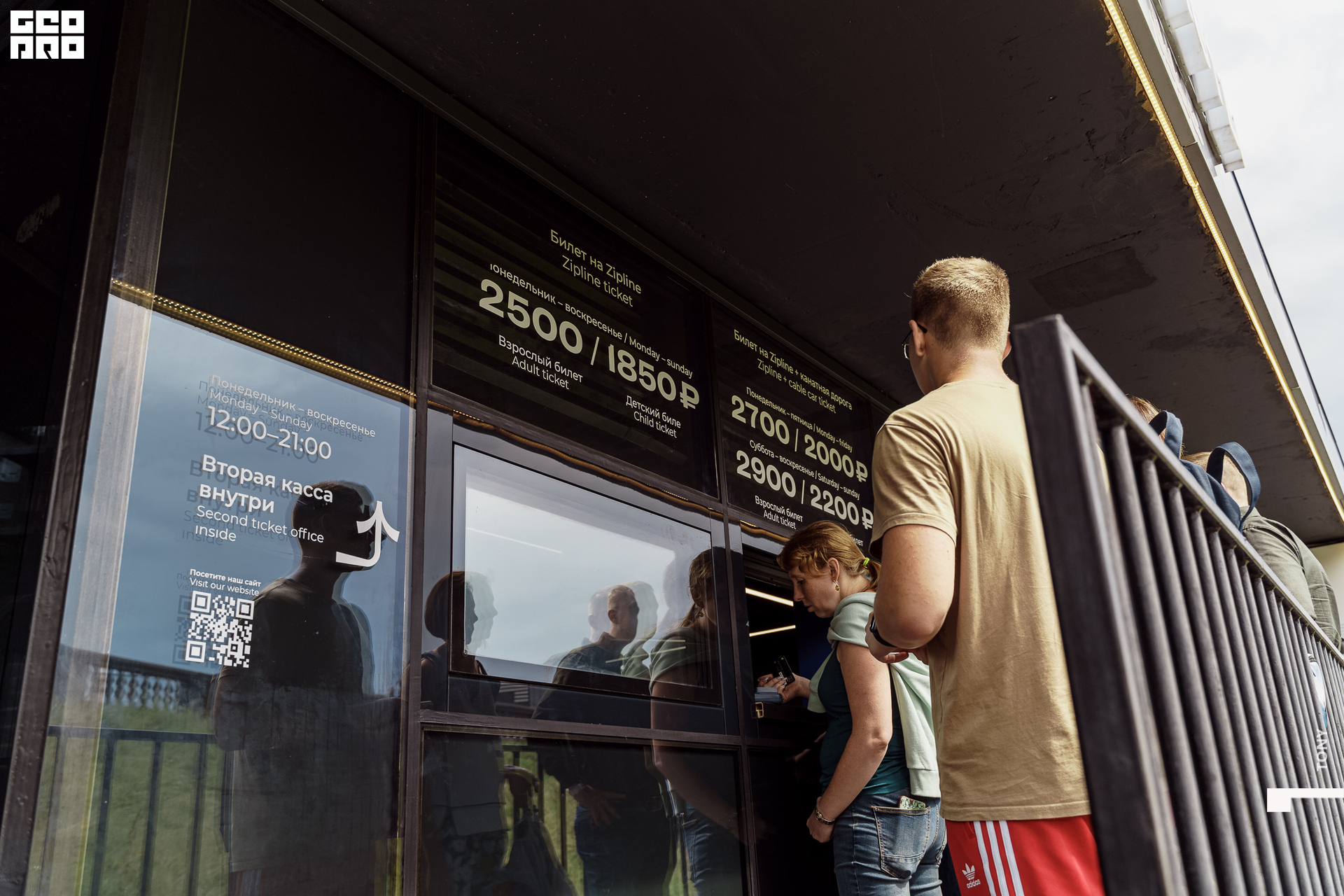 Зиплайн 059.jpg