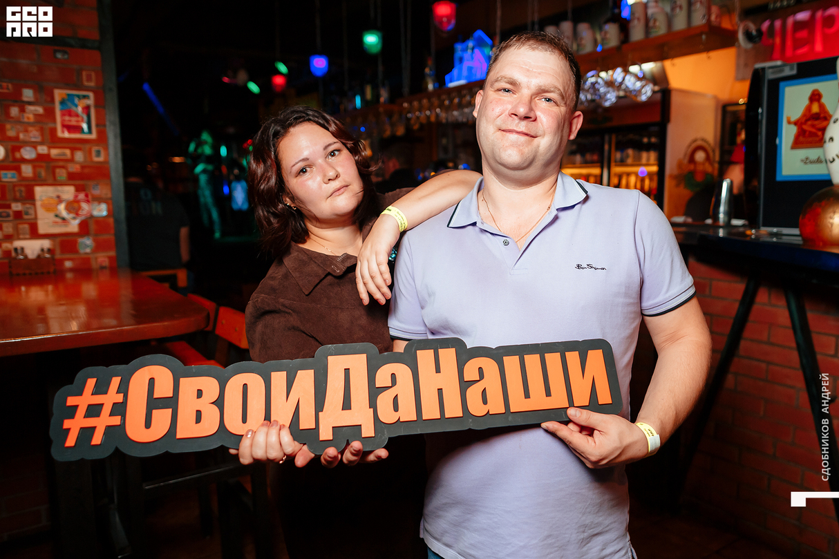 Суббота - в "Свои Да Наши" 17