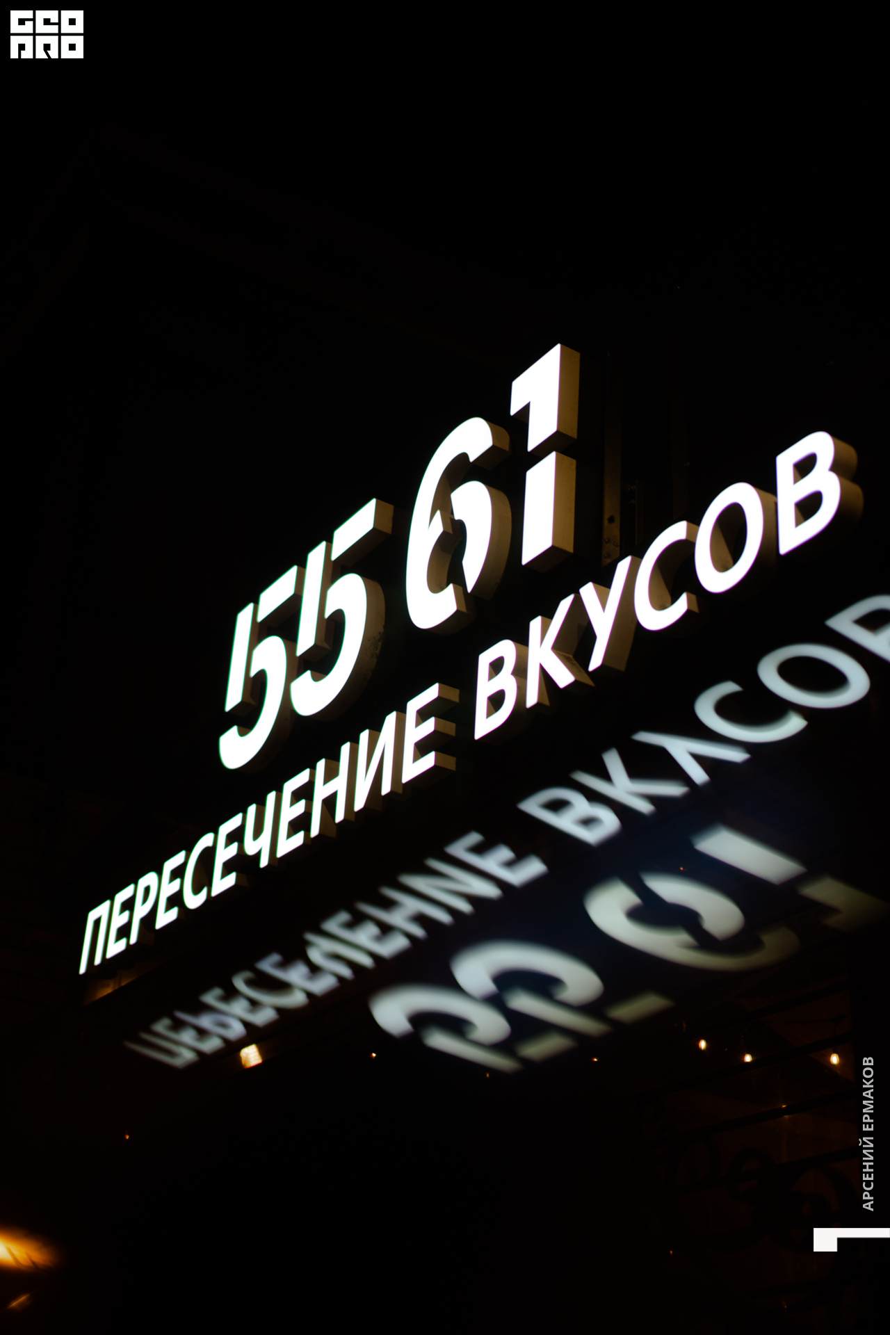 054 2022-05-06 220059_ermakov.jpg