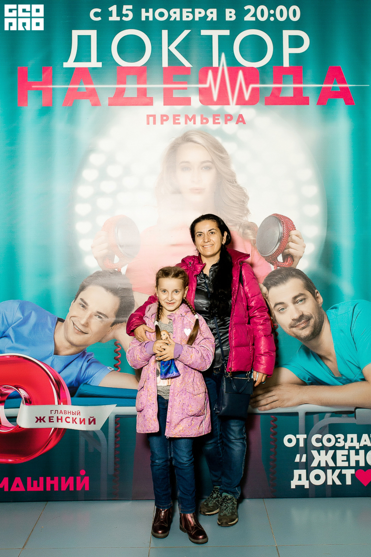 Премьера на Dомашнем "Доктор Надежда" 28