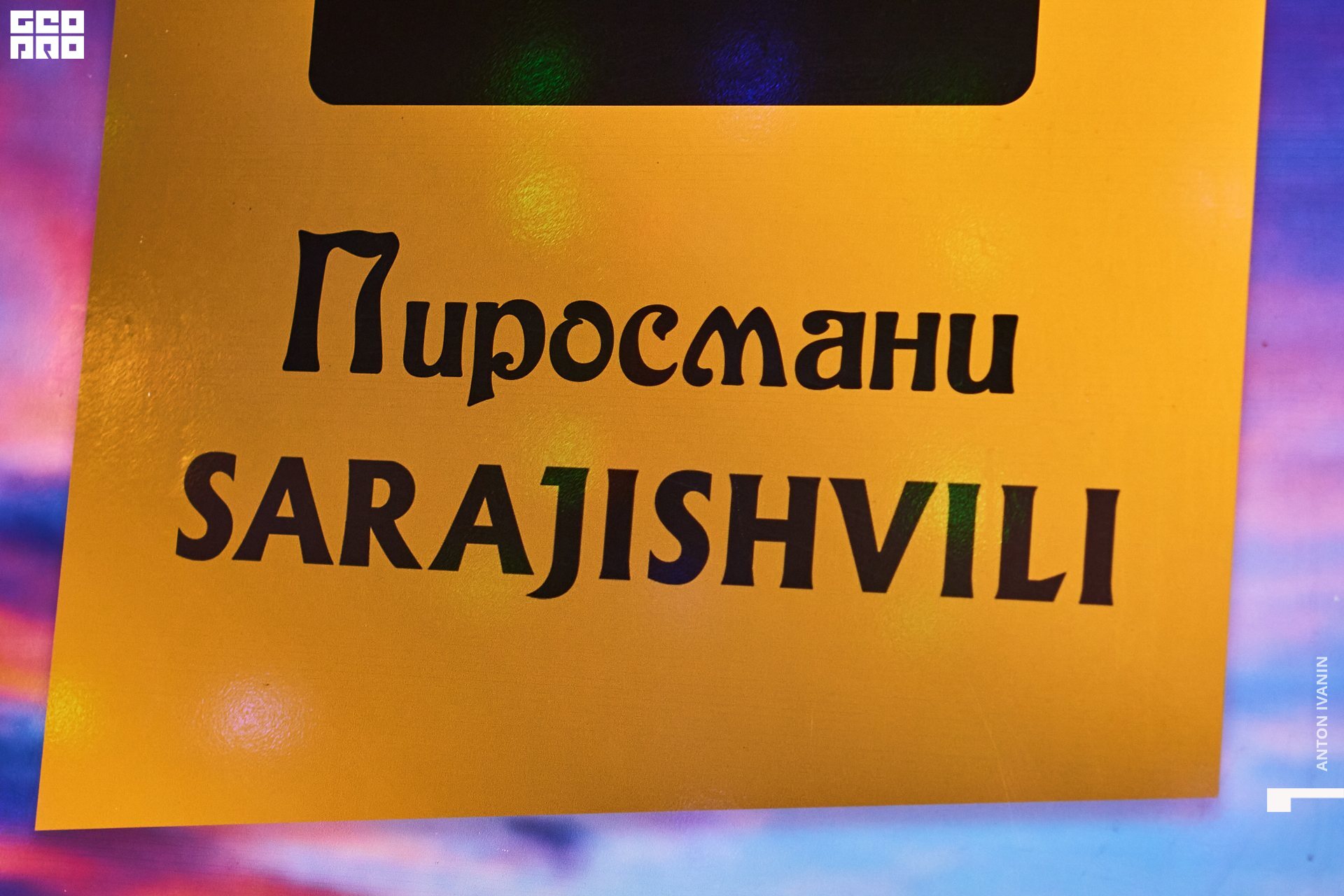 DSC03760 (Копировать).jpg