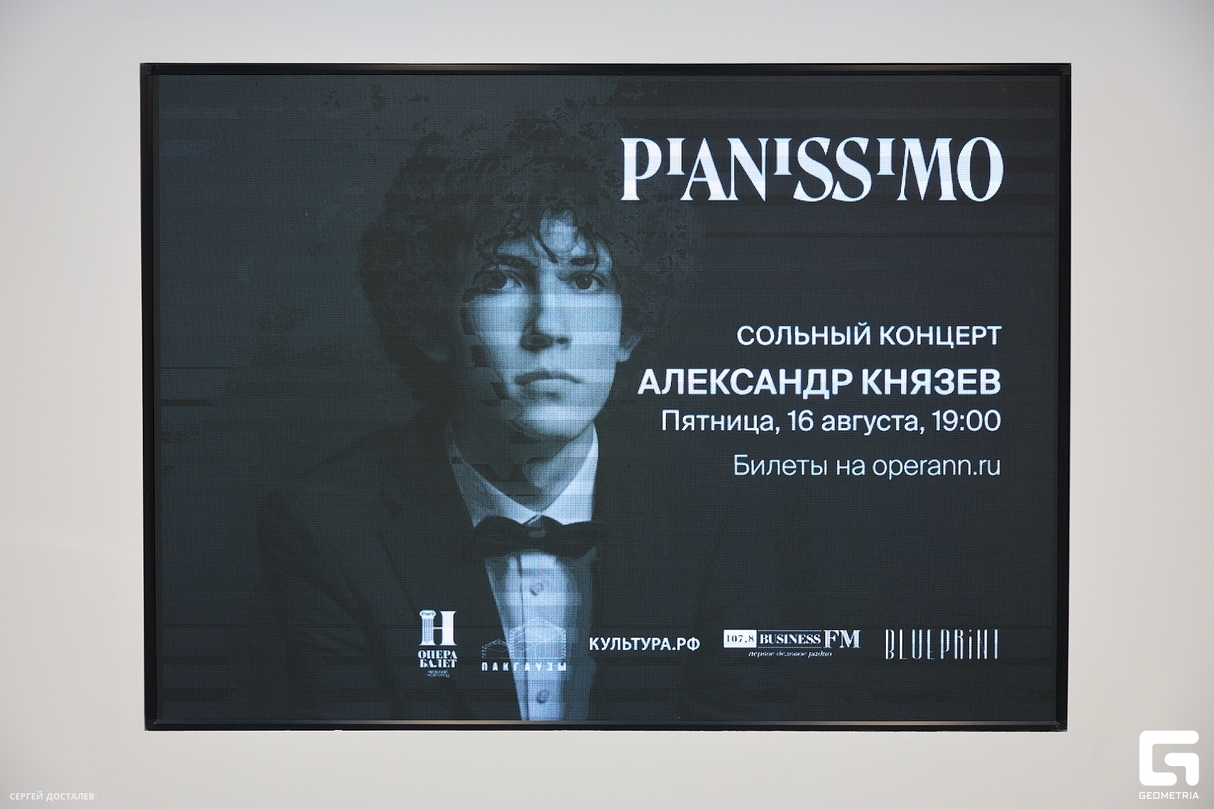 Pianissimo 8