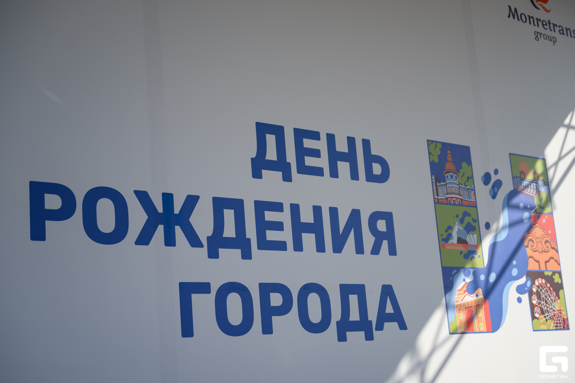 День Города_0006.jpg