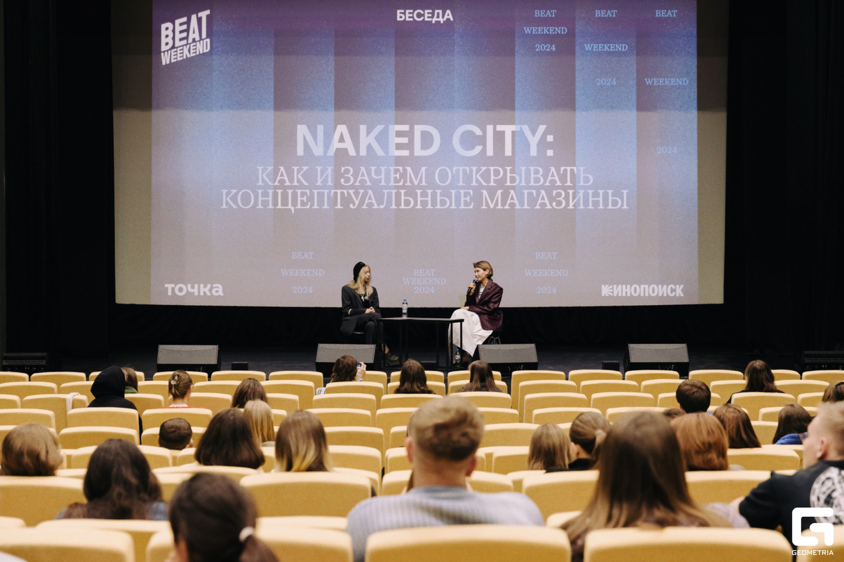 «Colette, любовь моя» и паблик-ток «Naked city: как и зачем открывать концептуальные магазины» 25