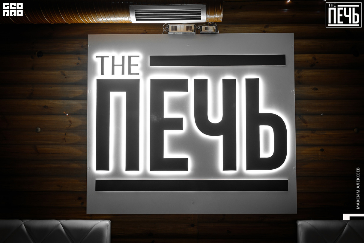 Вечеринка Party Hub в The Печь 7