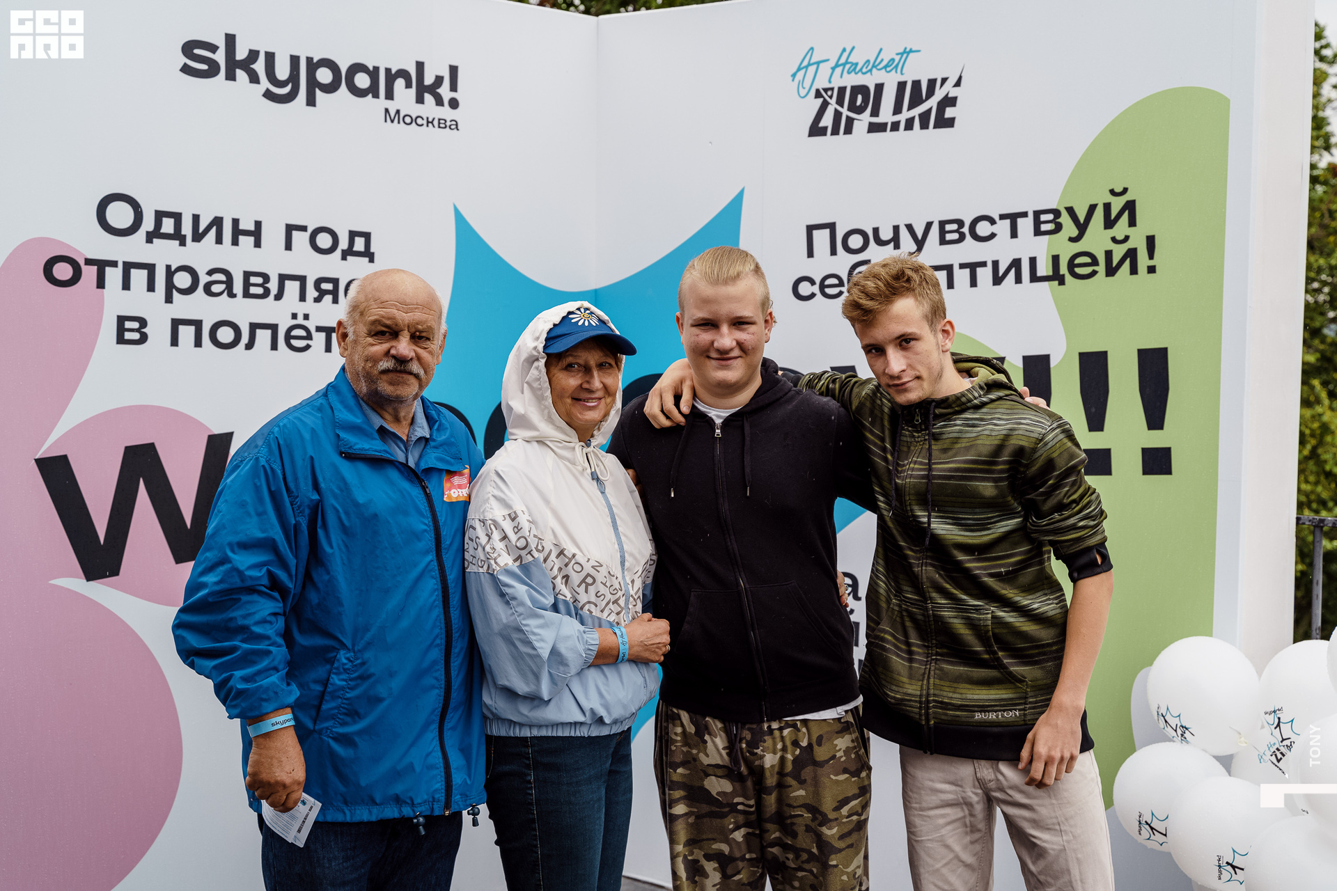 Зиплайн 183.jpg